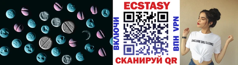 Экстази VHQ  где можно купить наркотик  Зуевка 