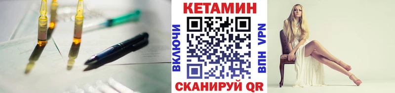 КЕТАМИН ketamine Зуевка