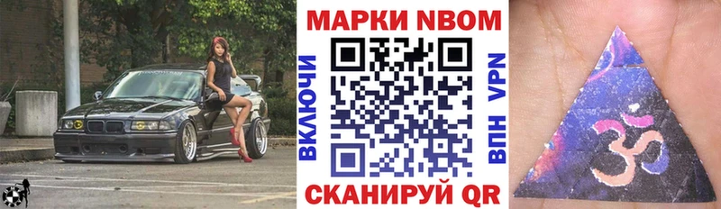 Марки N-bome 1,5мг  Зуевка 